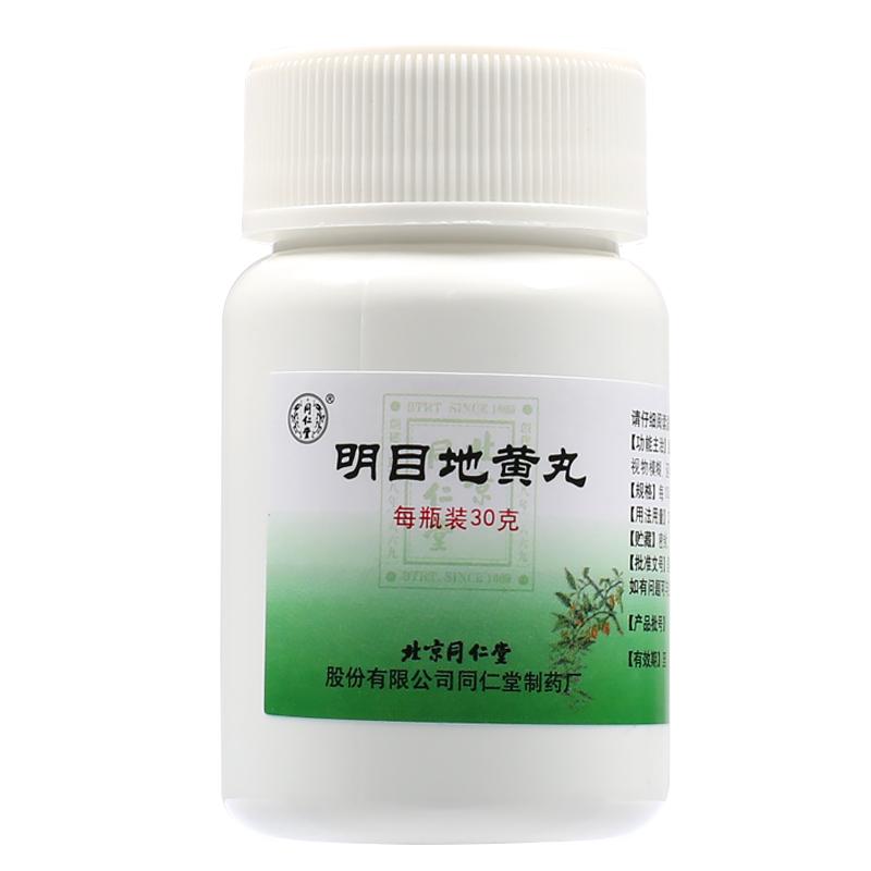 China Herb. Mingmu Dihuang Wan cure eyes dry photophobia due to liver and kidney yin energy deficiency. Ming Mu Di Huang Wan 300 pills*5 boxes