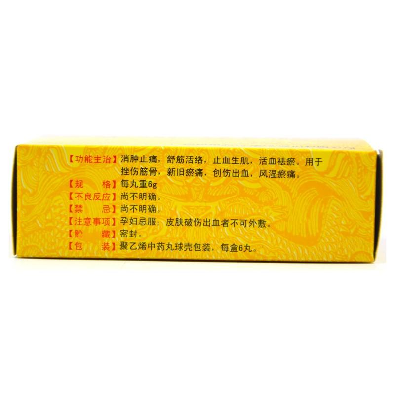 China Herb. Zhonghua Dieda Wan or Zhong Hua Die Da Wan or Zhonghua Dieda Pill or Zhong Hua Die Da Pills for old and new stasis injury.