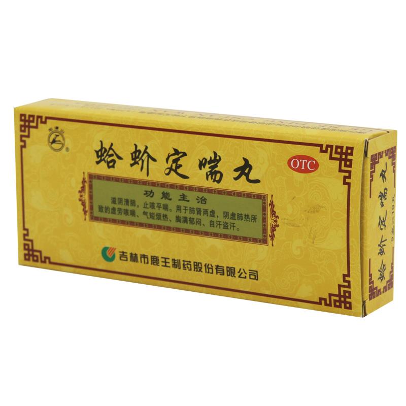 Chinese Herbs. Gejie Dingchuan Wan or Gejie Dingchuan Pills or GejieDingchuan Wan or GejieDingchuan Pills or GejieDingchuanWan for prolonged cough due to fatigue old age asthma. 9g*10 pills*5 boxes