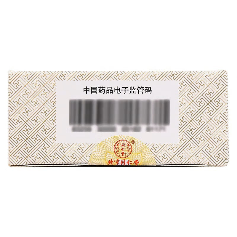 China Herb. Renshen Guben Wan or Renshen Guben Pills for Nourishes yin and replenishes qi, strengthens the root and nourishes the vitality. Ren Shen Gu Ben Wan. 10 sachets*5 boxes