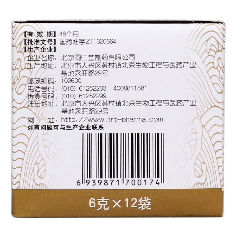 China Herb. Muxiang Shunqi Wan for abdominal distension vomiting and nausea. Mu Xiang Shun Qi Wan. 12 sachets*5 boxes