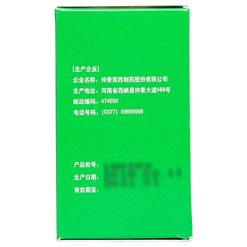 China Herb. Yuanhu Zhitong Pian for dysmenorrhea and headache. Herbal Medicine. 50 tablets*5 boxes