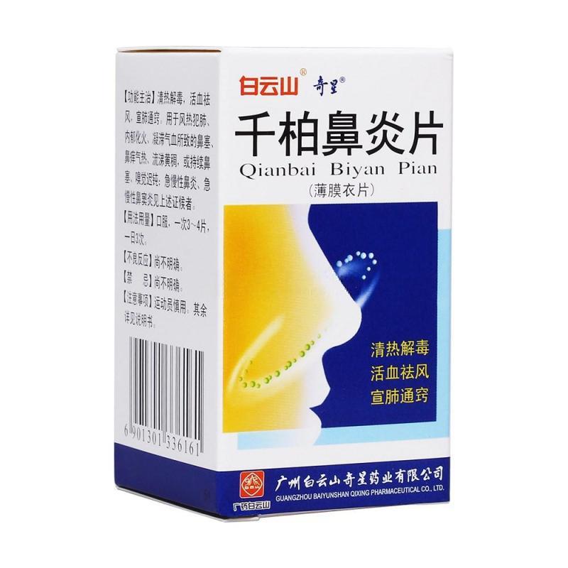 Chinese Herbs. Chinese Herbal. Brand Bai Yun Shan. Qianbai Biyan Tablets or Qianbai Biyan Pian or Qian Bai Bi Yan Pian or Qian Bai Bi Yan Tablets or QianbaiBiyan Pian or QianbaiBiyanPian for chronic rhinitis and sinusitis.