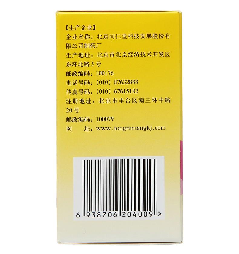 China Herb. Qingshen Xiaopang Wan or Qingshen Xiaopang Pills for simple obesity weight loss. 240 pills*3 bottles*3 boxes