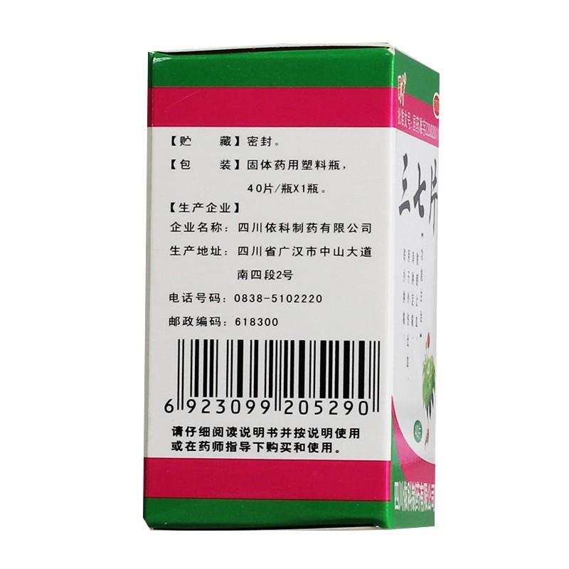 China Herb. Sanqi Pian for traumatic bleeding swelling and pain.  San Qi Pian. 40 tablets*5 boxes