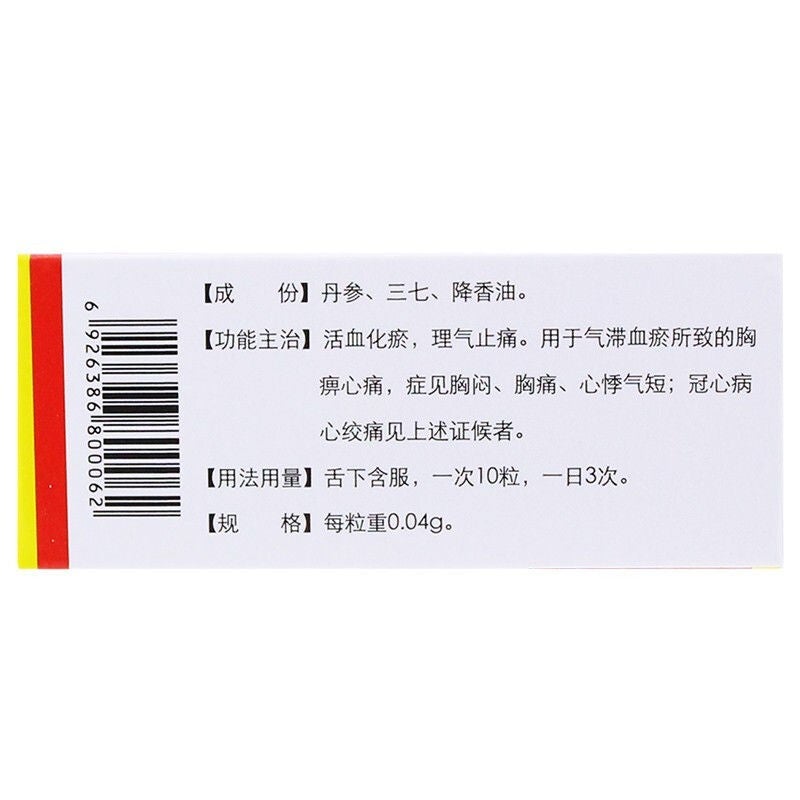 China Herb. Guanxin Danshen Diwan for coronary heart disease angina. Herbal Medicine. 10 pills*15 sachets*5 boxes