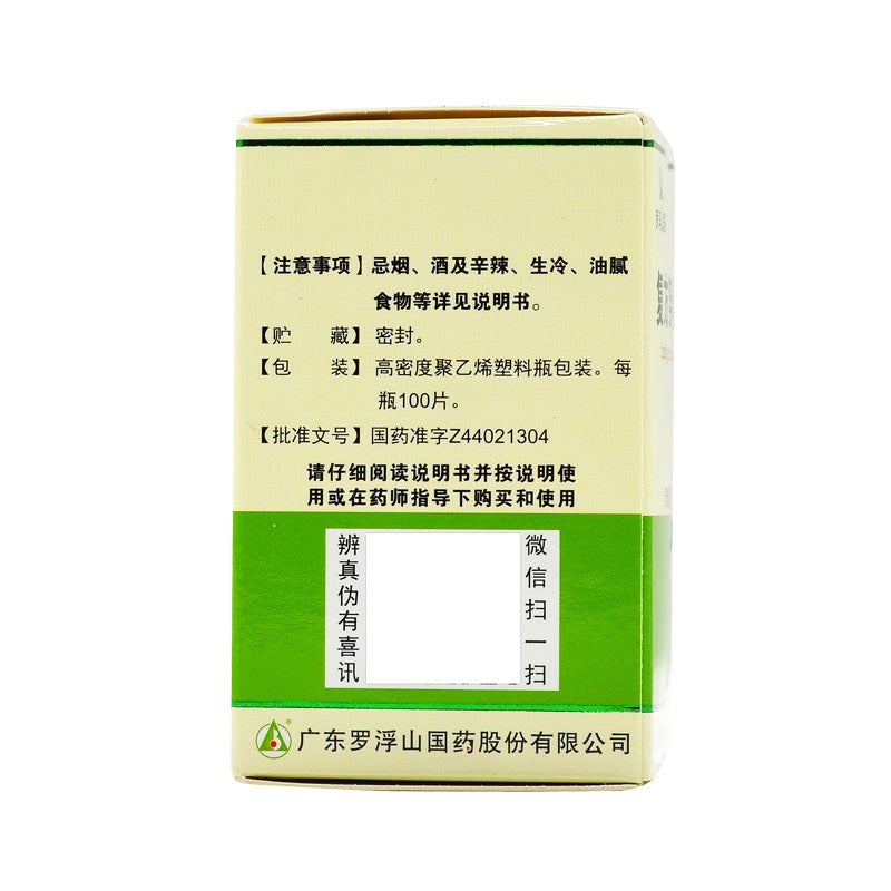 China Herb. Fufang Chuanxinlian Pian or Fu Fang Chuan Xin Lian Pian for wind-cold type common cold with sore throat. 100 tablets*5 boxes