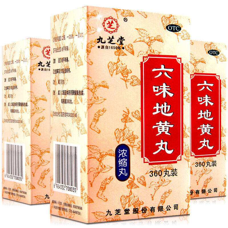 China Herb. Liuwei Dihuang Wan or Liu Wei Di Huang Wan or Liuwei Dihuang Pills or Liu Wei Di Huang Pills or LiuWeiDiHuangWan (Brand Jiuzhitang) for dizziness tinnitus due to kidney yin deficiency. Since 1650.