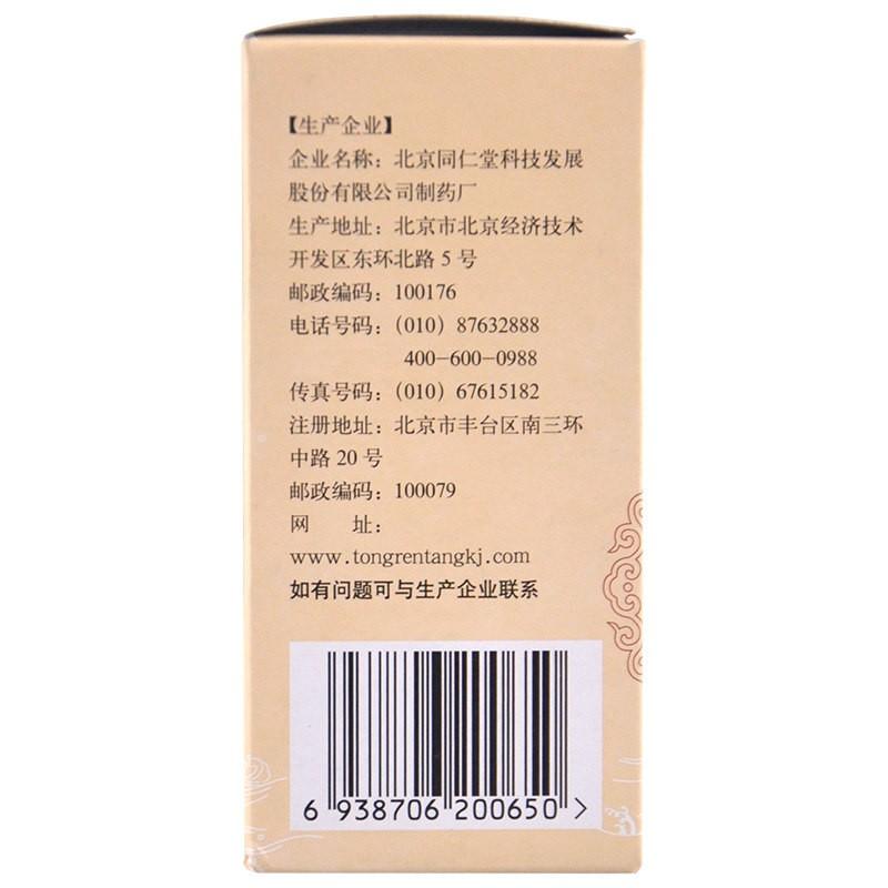 China Herb. Shiquan Dabu Wan for palpitations limbs are not warm due to qi-blood deficiency. Shi Quan Da Bu Wan. Herbal Medicine. 360 pills*5 boxes