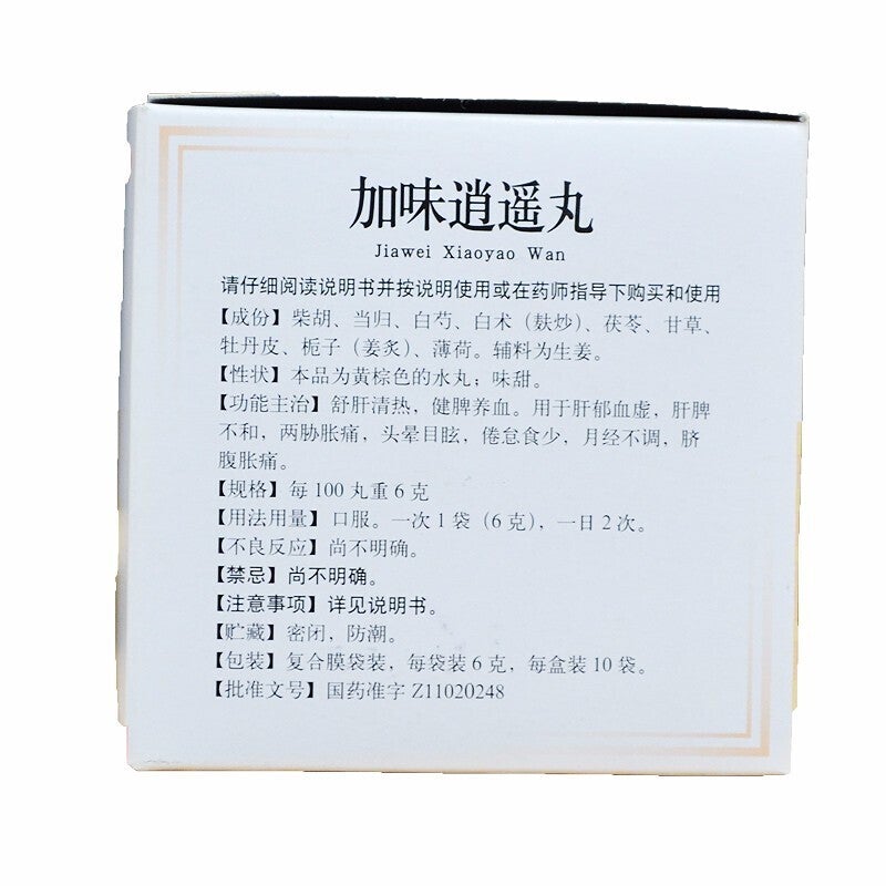 Chinese Herbs. Brand Beijing Tongrentang. Jiawei Xiaoyao Wan or Jia Wei Xiao Yao Wan or Jiaowei Xiaoyao Pill or Jia Wei Xiao Yao Pill or Jiaweixiaoyao Wan for liver depression and blood vacuity caused menoxenia umbilical abdominal pain.