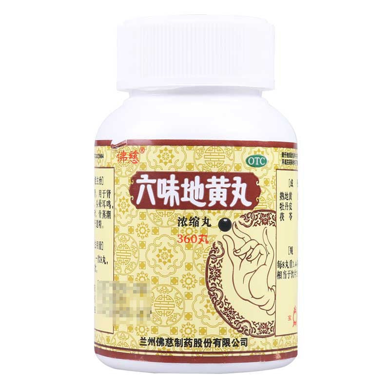 Chinese Herbs. Liuwei Dihuang Wan or Liu Wei Di Huang Wan or Liuwei Dihuang Pills or Liu Wei Di Huang Pills or LiuWeiDiHuangWan (Brand Foci ) for hot flashes or night sweats.