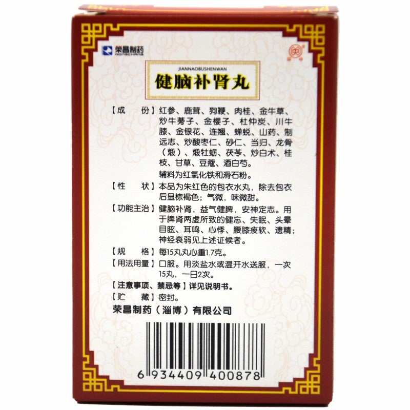 China Herb. Jiannao Bushen Wan for neurasthenia or sexual dysfunction disorders. 0.5g*60 capsules*5 boxes