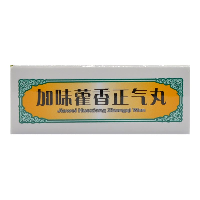 China Herb. Jiawei Huoxiang Zhengqi Wan for cold and spleen dampness with headache dizziness. Jia Wei Huo Xiang Zheng Qi Wan. 10 bags*5 boxes