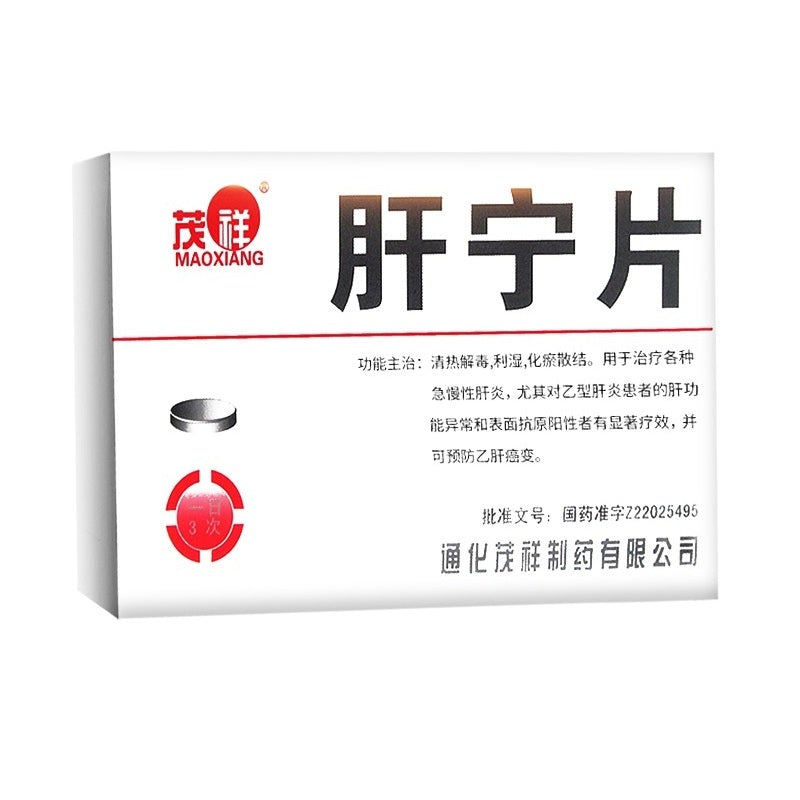 China Herb. Ganning Pian for Hepatitis B and chronic hepatitis. Traditional Chinese Medicine. 24 capsules*5 boxes