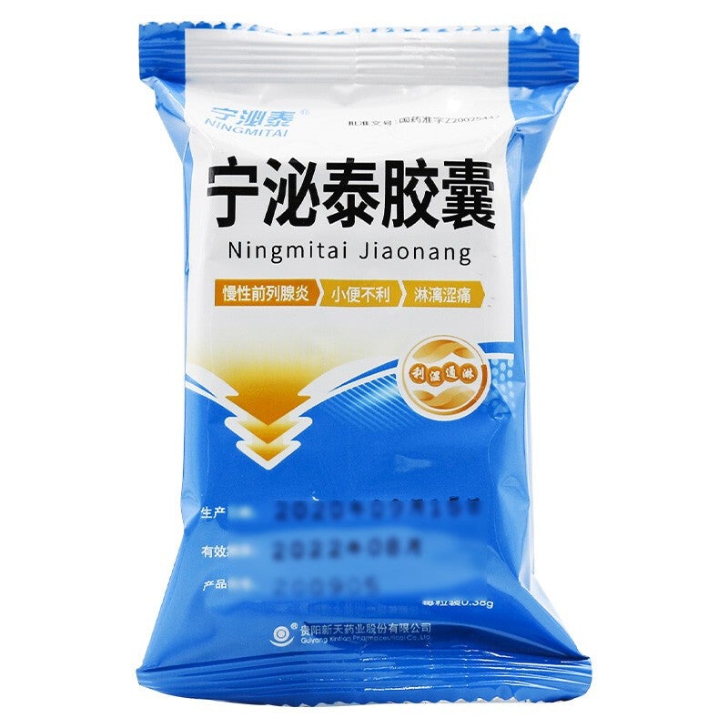 China Herb. Ningmitai Jiaonang or Ningmitai Capsule for gonorrhea hematuria dyruria. 72capsules*5 boxes