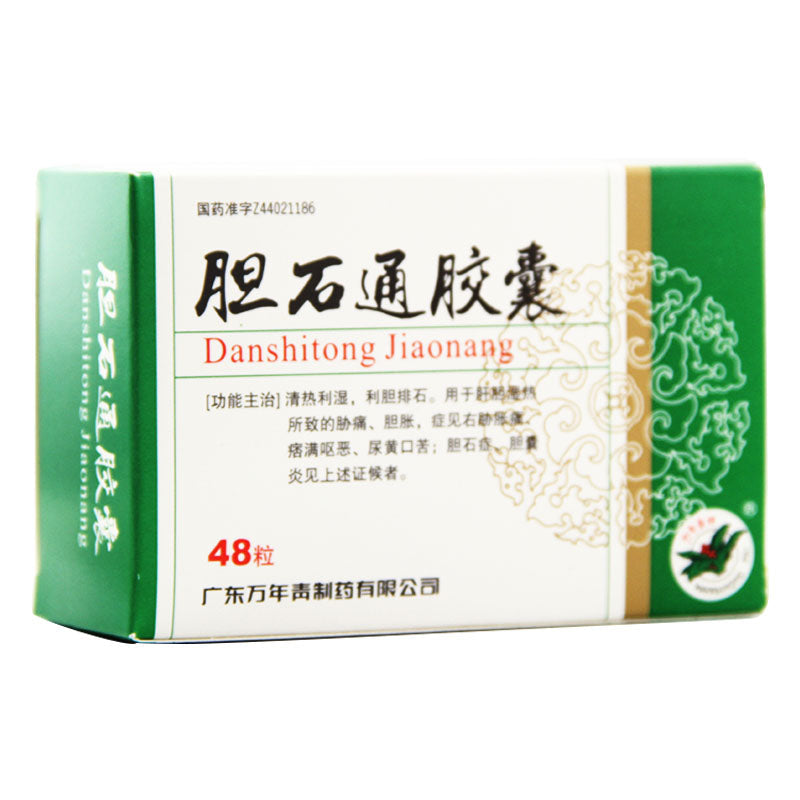 Chinese Herbs. Brand Wan Nian Qing. Danshitong Jiaonang or Danshitong Capsules or Dan Shi Tong Jiao Nang or Dan Shi Tong Capsules or DanshitongJiaonang for gallstones, cholecystitis (dampness-heat of liver&gallbladder).