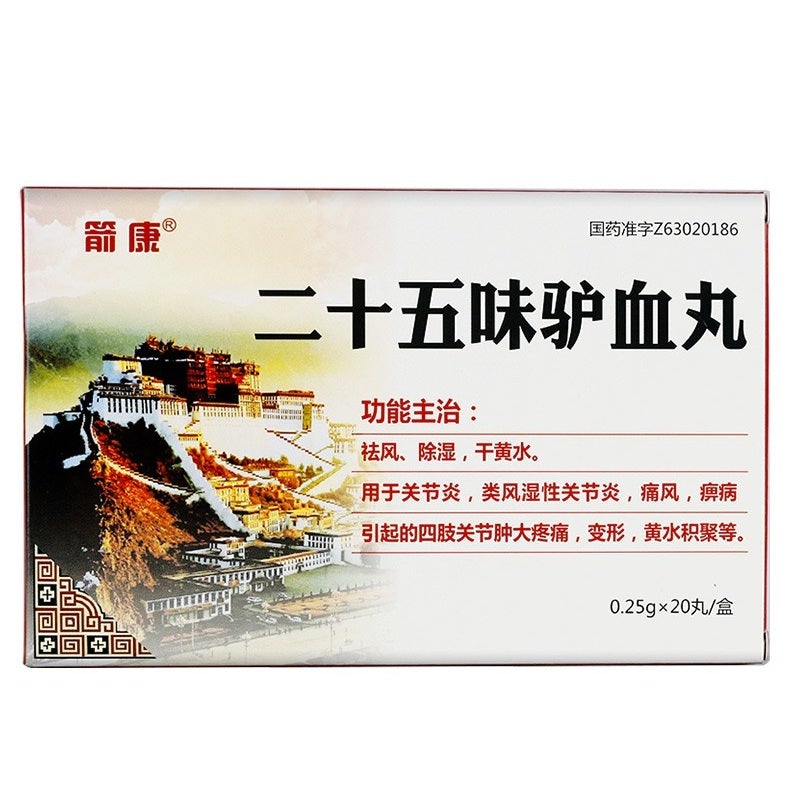 China Herb. Ershiwuwei Luxue Wan for gout and joints yellow water accumulation. Traditional Chinese Medicine. 20 pills*5 boxes