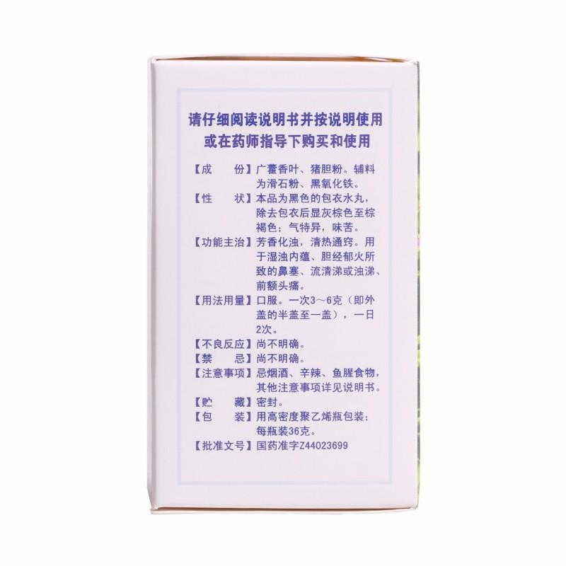 China Herb. Huodan Wan or Huodan Pills treat nasal congestion sinustitis due to interior accumulation of dampness and turbid. 36g*5 boxes