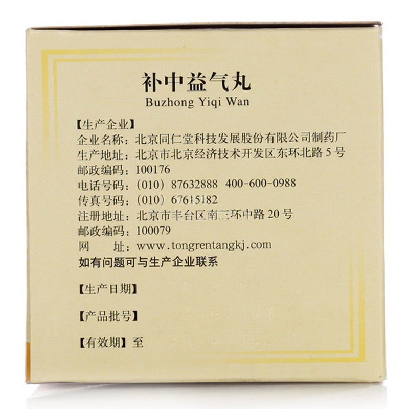 China Herb. Buzhong Yiqi Wan for splanchnoptosia rectal prolapse due to weak spleen and stomach. Bu Zhong Yi Qi Wan. 10 sachets*5 boxes