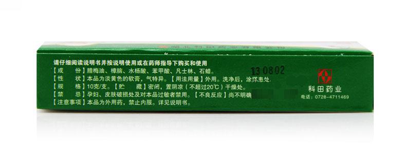 China Herb. Hua Tuo Ointment or Huatuo Gao for itchy feet or fungal infection of the hand.  Hua Tuo Gao. 10g*5 box