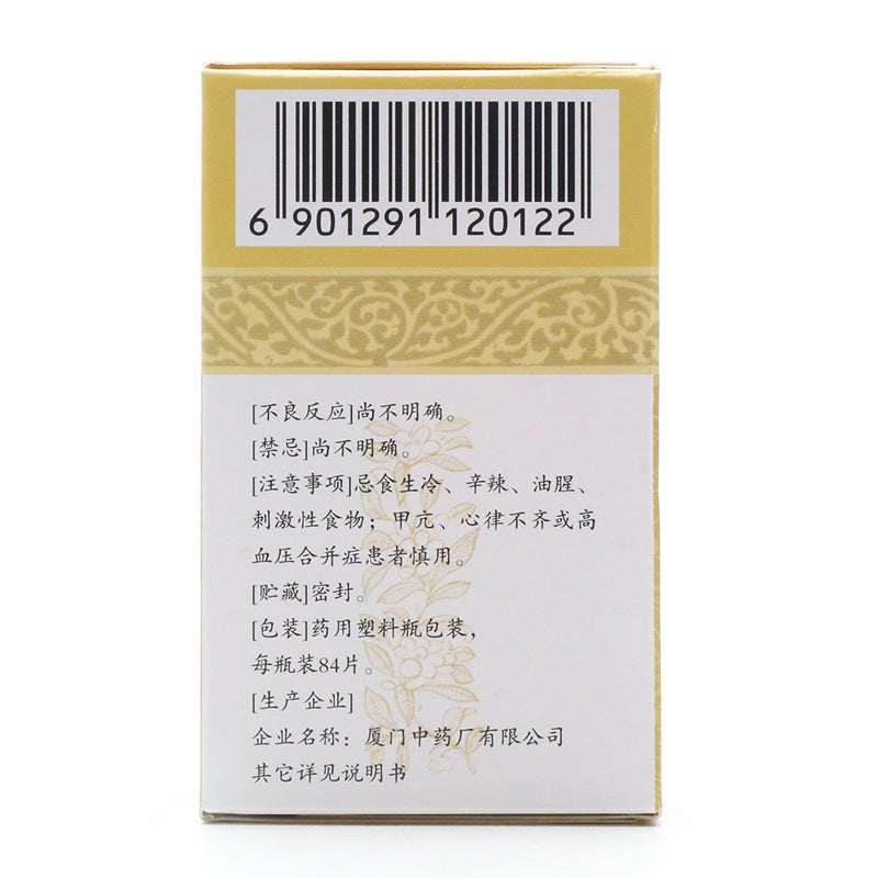 Chinese Herbs. Haizhu Chuanxiding Pian or Haizhu Chuanxiding Tablets or Hai Zhu Chuan Xi Ding Pian or Hai Zhu Chuan Xi Ding Tablets or HaizhuChuanxiding Pian or HaizhuChuanxidingPian for bronchial asthma chronic bronchitis.