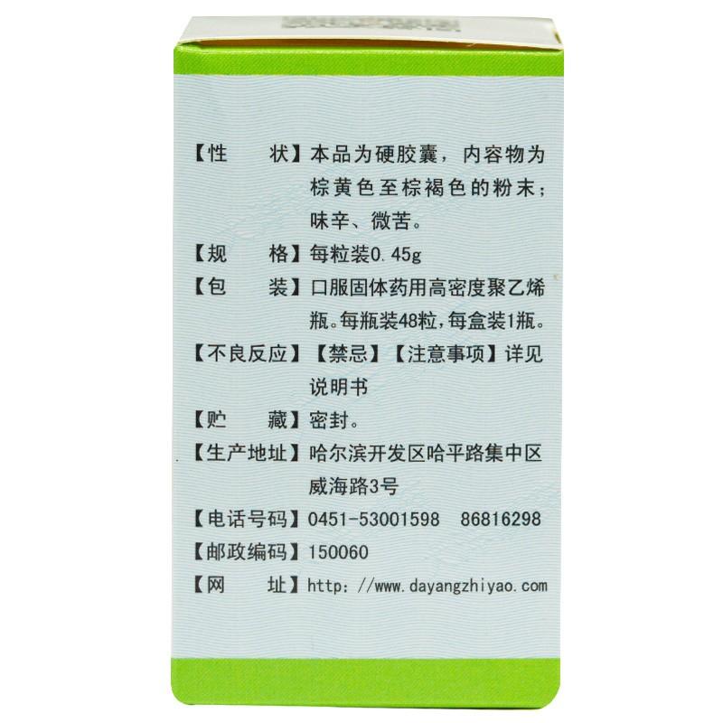 China Herb. Baidianfeng Jiaonang for promoting blood circulation and move stagnation,dispellingd wind and clearing away toxicity. Baidianfeng Capsules. Bai Dian Feng Jiao Nang. 48 capsules*5 boxes