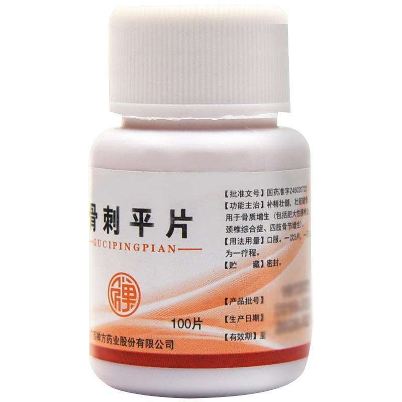 China Herb. Guciping Pian for hyperostosis and thoracic inflammation. Gu Ci Ping Pian. 100 tablets*5 boxes