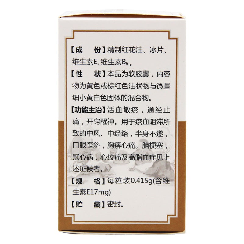 China Herb. Xin Nao Qing Ruan Jiao Nang for meridian stroke hemiplegia facial paralysis. Xinnaoqing Ruanjiaonang. Xin Nao Qing Soft Capsule. 100 capsules*5 boxes