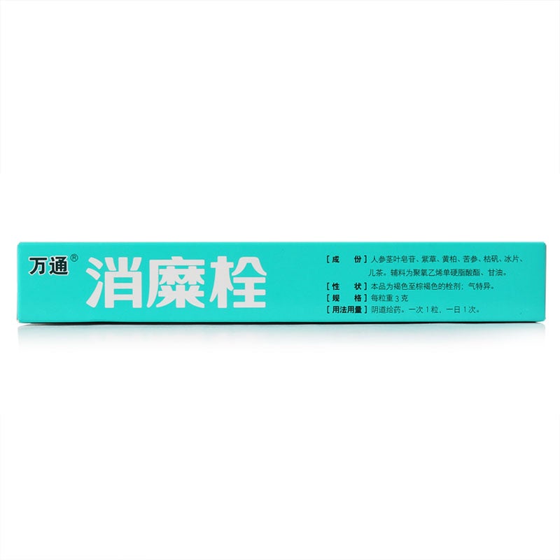 China Herb. Xiaomishuan treat cervical erosion leucorrhea yellow viscous. Anti-cervical erosion suppository. erosion-removal suppository. 5 sppository*5 boxes