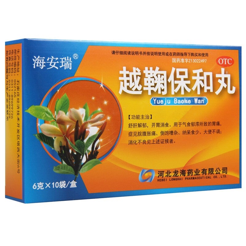 China Herb. Yueju Baohe Wan or Yueju Baohe Pill or Yue Ju Bao He Wan or Yue Ju Bao He Pills or Yuejubaohe Pill for indigestion and stomach distention. Traditional Chinese Medicine.