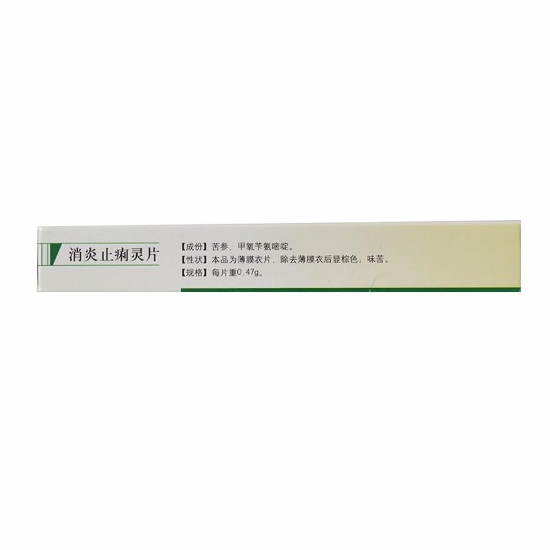 China Herb. Xiaoyan Zhililing Pian for bacteria and gastroenteritis. Traditional Chinese Medicine. 0.47g*24 tablets*5 boxes