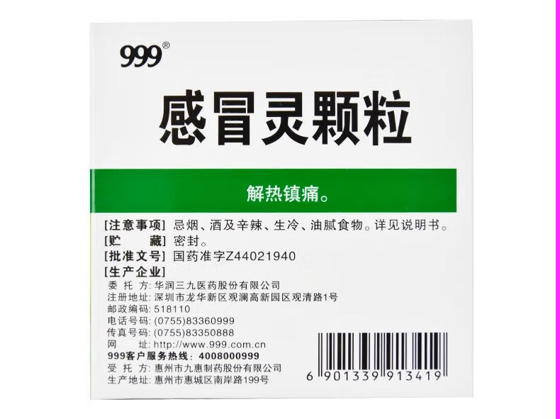 China Herb. 999 Ganmaoling Granule for headache, fever, stuffy nose, runny nose and sore throat caused by cold. 9 bags*3 boxes