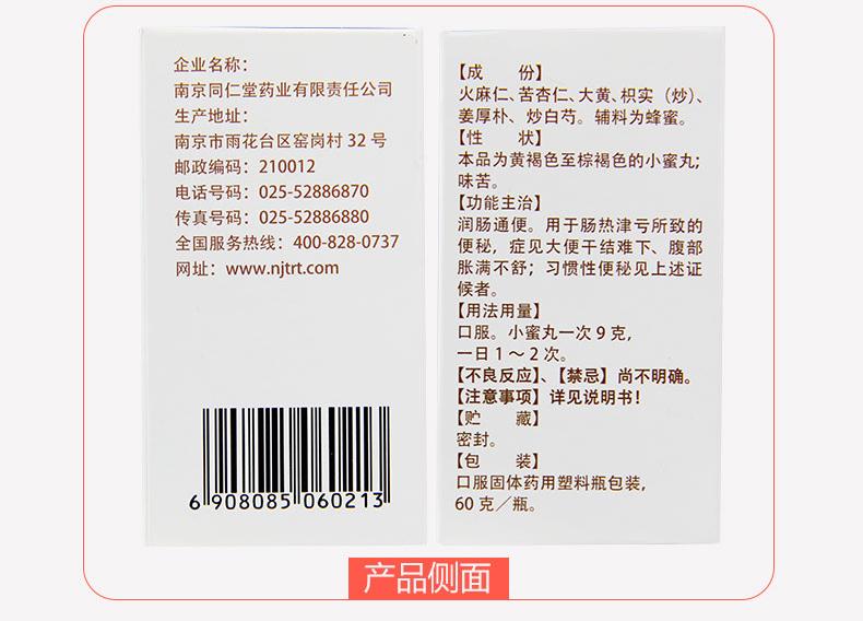 China Herb. Ma Ren Pills for habitual constipation intestine heat and liquid deficiency type. Ma Ren Wan. Maren Wan. 600 pills*5 boxes