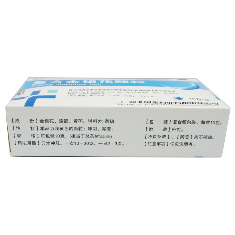 China Herb. Fufang Jinyinhua Keli for cold with pharyngitis or tonsillitis. Fu Fang Jin Yin Hua Ke Li. 10 sachets*5 boxes