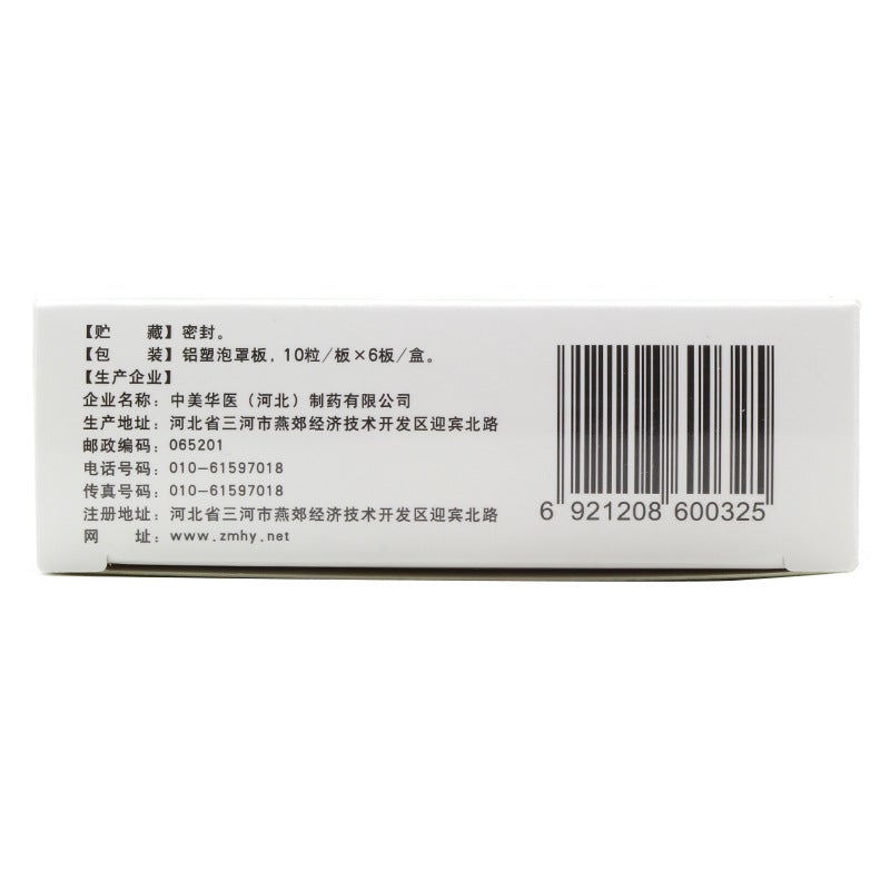 China Herb. Ganlu Xiaoke Jiaonang for non nsulin dependent diabetes mellitus. Ganlu Xiaoke Capsule. Gan Lu Xiao Ke Jiao Nang. 60 capsules*5 boxes