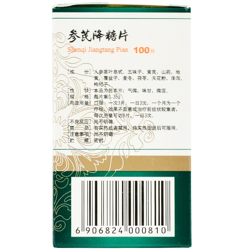 China Herb. Shenqi Jiangtang Pian. Shen Qi Jiang Tang Pill for type 2 diabetes and diabetes syndrome. 100 pills*3 boxes