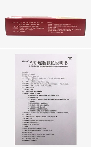 China Herb. Bazhen Lutai Keli for oligomenorrhea or dysmenorrhea. Ba Zhen Lu Tai Ke Li. 10 sachets*3 boxes