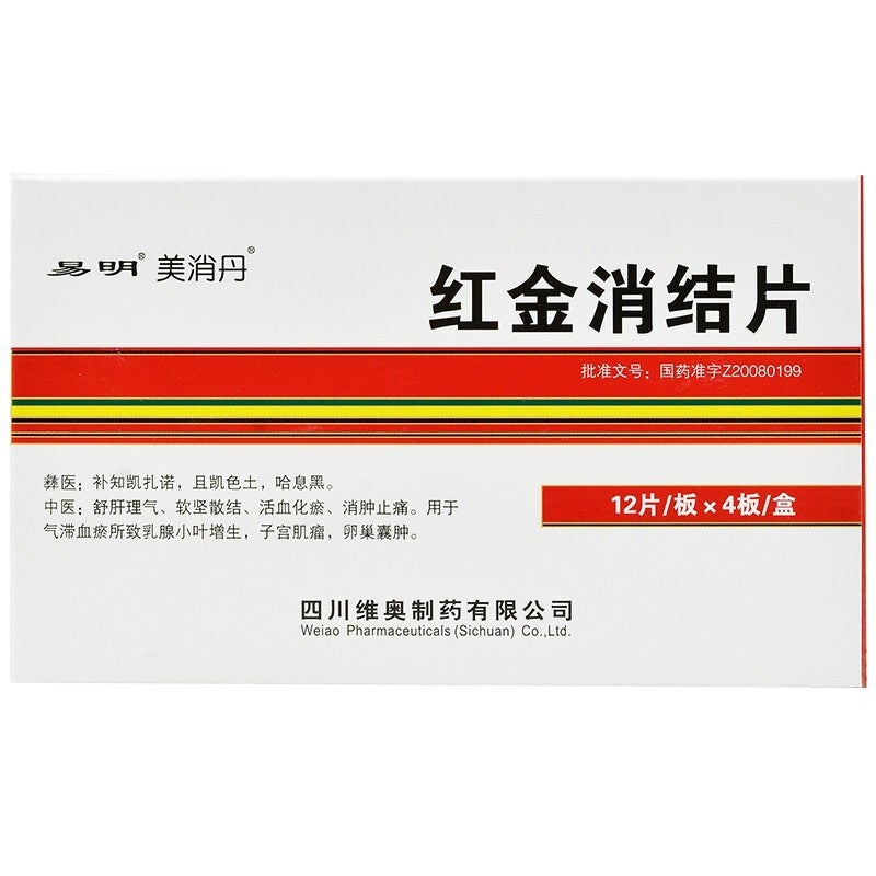 China Herb. Hongjin Xiaojie Pian for breast lobular hyperplasia,breast nodules and breast tumours. Hong Jin Xiao Jie Pian. 48 tablets*5 boxes