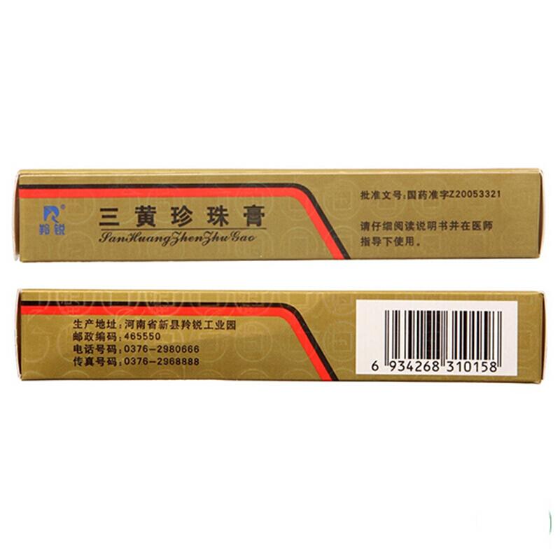 Sanhuang Zhenzhu Gao for medium and small area II degree burns scalds. San Huang Zhen Zhu Gao. Sanhuang Zhenzhu Ointment.  20g*1 tube*5 boxes