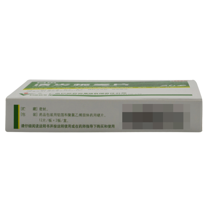 China Herb. Qinghuo Zhimai Pian for sore throat fever toothache due to lung and stomach heat. Qing Huo Zhi Mai Pian. 24 tablets*5 boxes