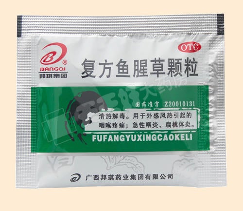 China Herb. Compound Yuxingcao Granule for acute pharyngitis and tonsillitis. Fufang Yuxingcao Keli. 12 sachets*4 boxes