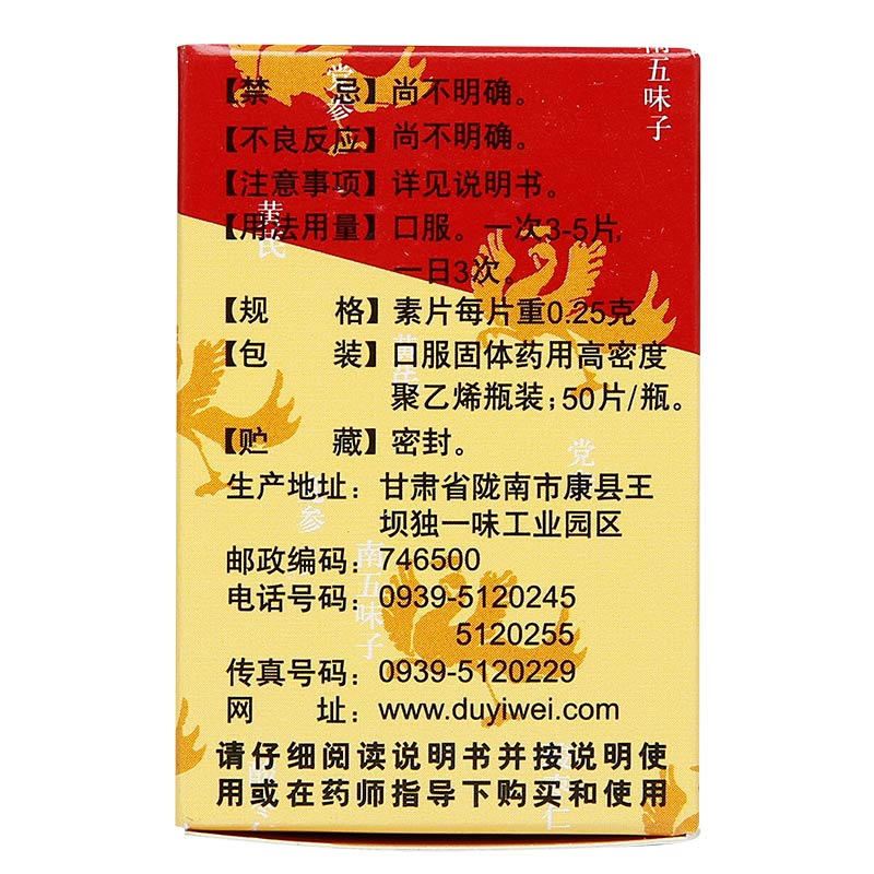 China Herb. Shenqi Wuweizi Tablet for insomnia and dreaminess. Traditional Chinese Medicine. 50 tablets*5 boxes