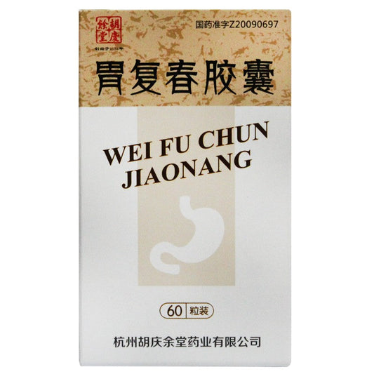 Chinese Herbs. Brand Huqingyu Tang. Weifuchun Jiaonang or Wei Fu Chun Jiao Nang or WeiFuChunJiaoNang or Weifuchun Capsules or Wei Fu Chun Capsules for precancerous lesions of gastric cancer.