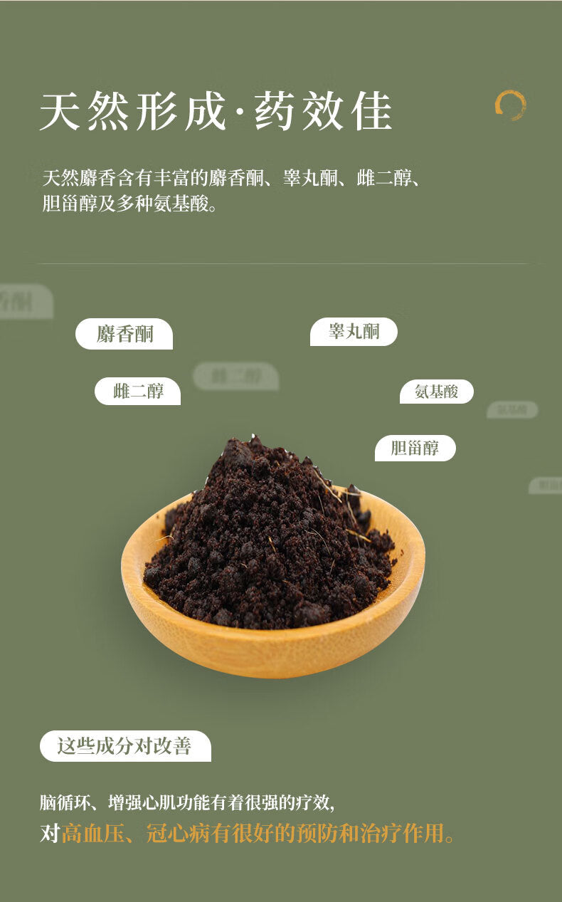 Chinese Herbs (Single Item) : Natural Shexiang Powder / Natural Musk Powder / Natural Moschus Powder. Non-artificial musk. Have China Wildlife Management Special Logo