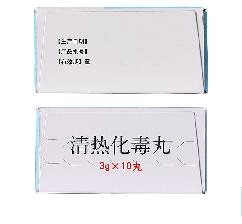 China Herb. Qingre Huadu Wan for irritability,sore throat, mouth sores. Qingre Huadu Pill. 10pills*5 boxes