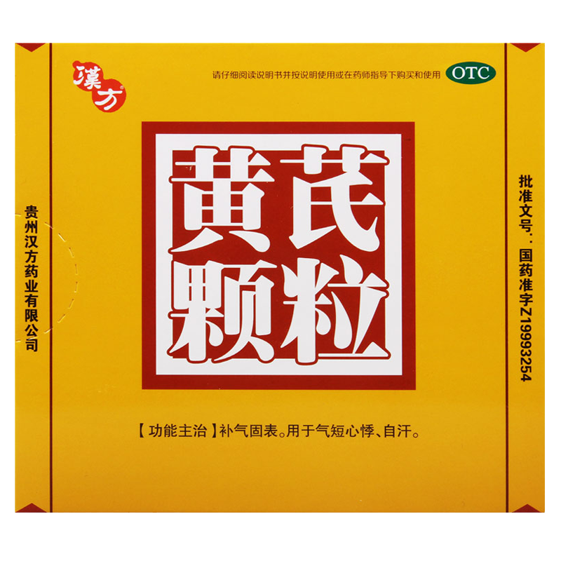 China Herb. Huang Qi Ke Li for shortness of breath,palpitation. 10 bags*5 boxes