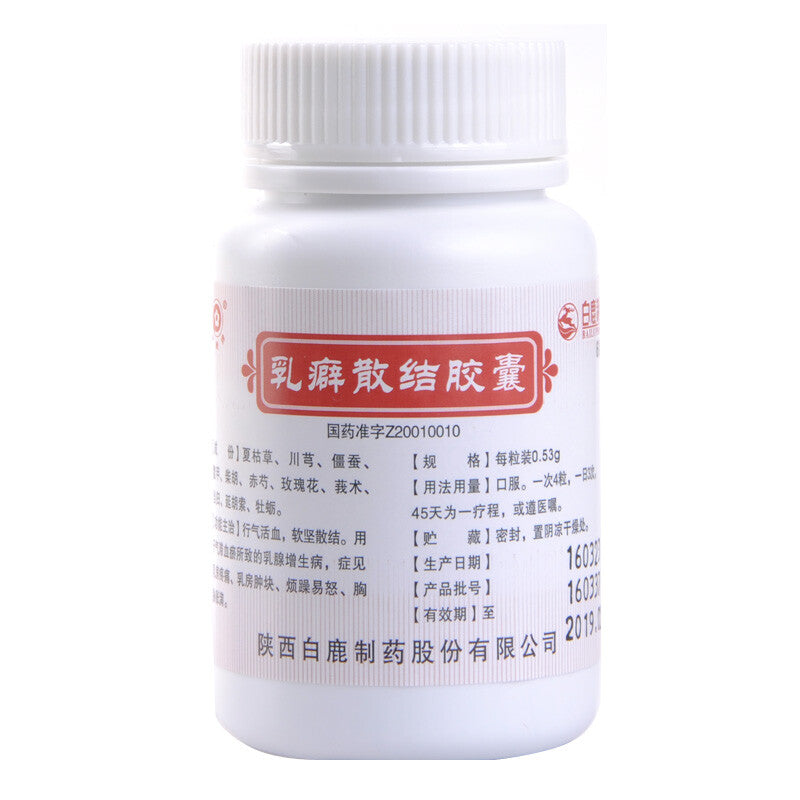 60 capsules*5 boxes/package. Rupi Sanjie Jiaonang for hyperplasia of mammary glands