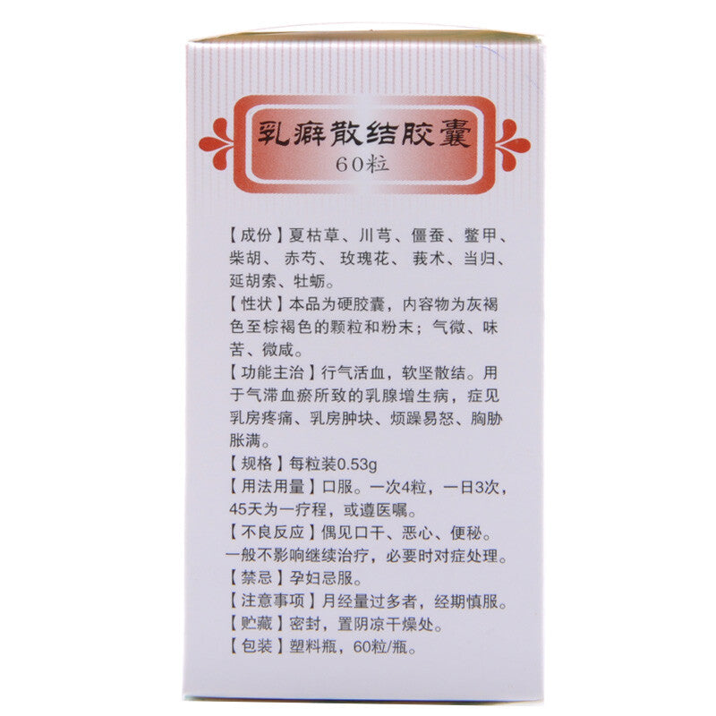 60 capsules*5 boxes/package. Rupi Sanjie Jiaonang for hyperplasia of mammary glands