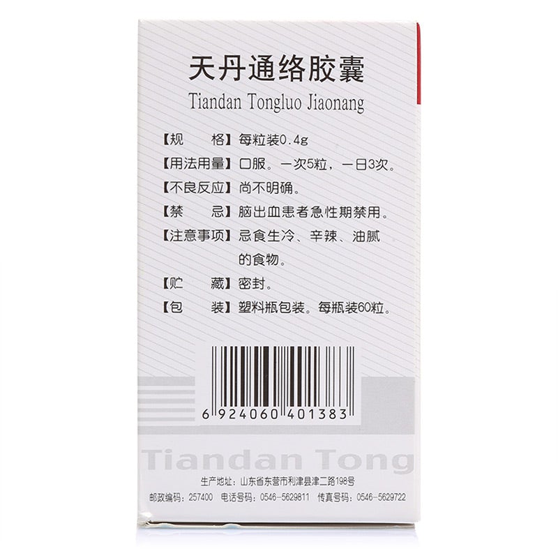 China Herb. Tiandan Tongluo Jiaonang or Tiandan Tongluo Capsule for cerebral infarction acute stage or early recovery phase. Tian Dan Tong Luo Jiao Nang.60 capsules*5 boxes