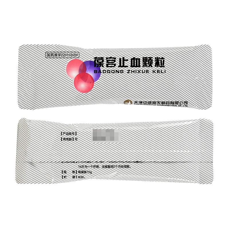 China Herb. Baogong Zhixue Keli for menorrhagia or functional uterine bleeding. Bao Gong Zhi Xue Ke Li. 15g*8 sachets*5 boxes